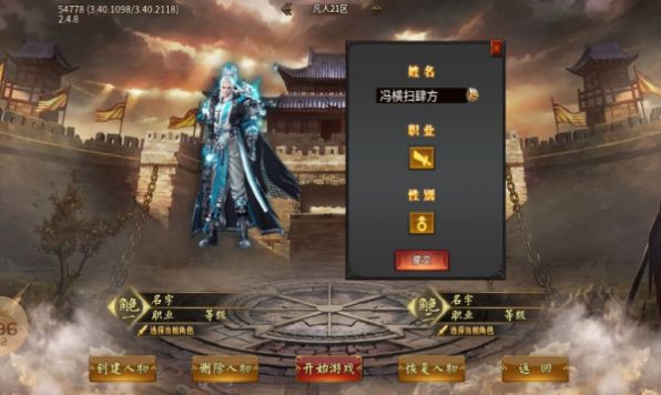 雪舞修仙超超变手游