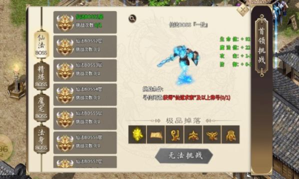 雪舞修仙超超变手游