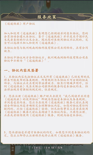 逍遥侠旅红包版