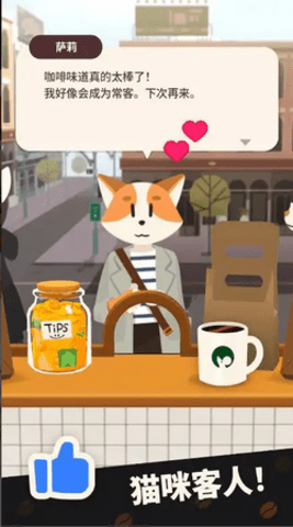 迷你咖啡厅游戏