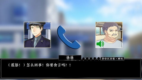 景安区奇案橙光游戏最新版