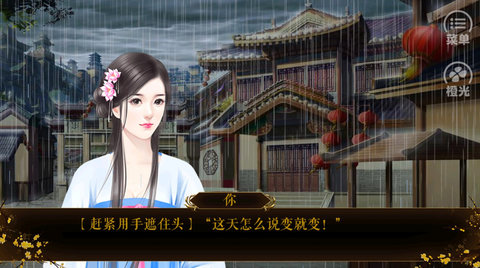 佳人入宫金手指