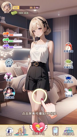 我的女友是声优游戏