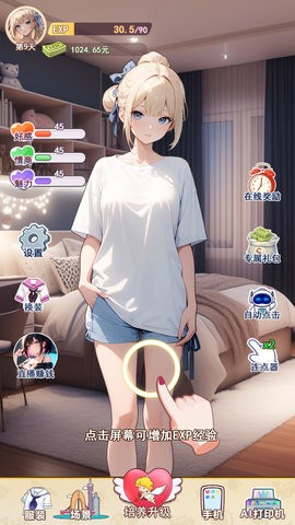 我的女友是声优游戏