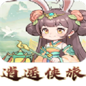 逍遥侠旅红包版