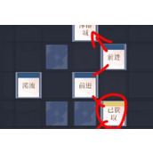 如鸢涿郡据点重建路线怎么走