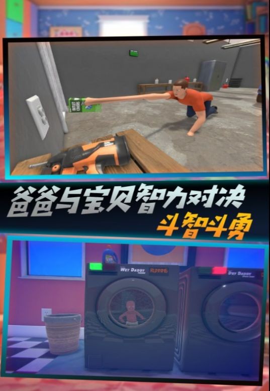 极速长大的挑战游戏免费版