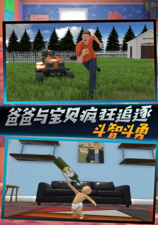 极速长大的挑战游戏免费版