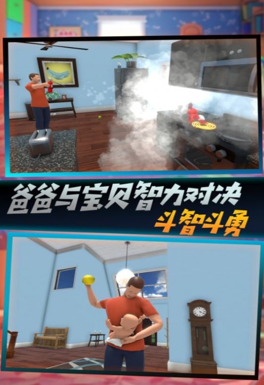 极速长大的挑战游戏免费版