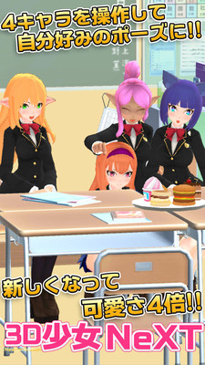 3D少女换装手游