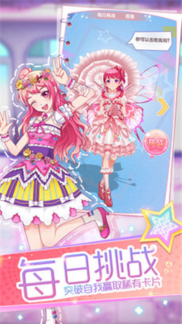 菲凡少女最新版