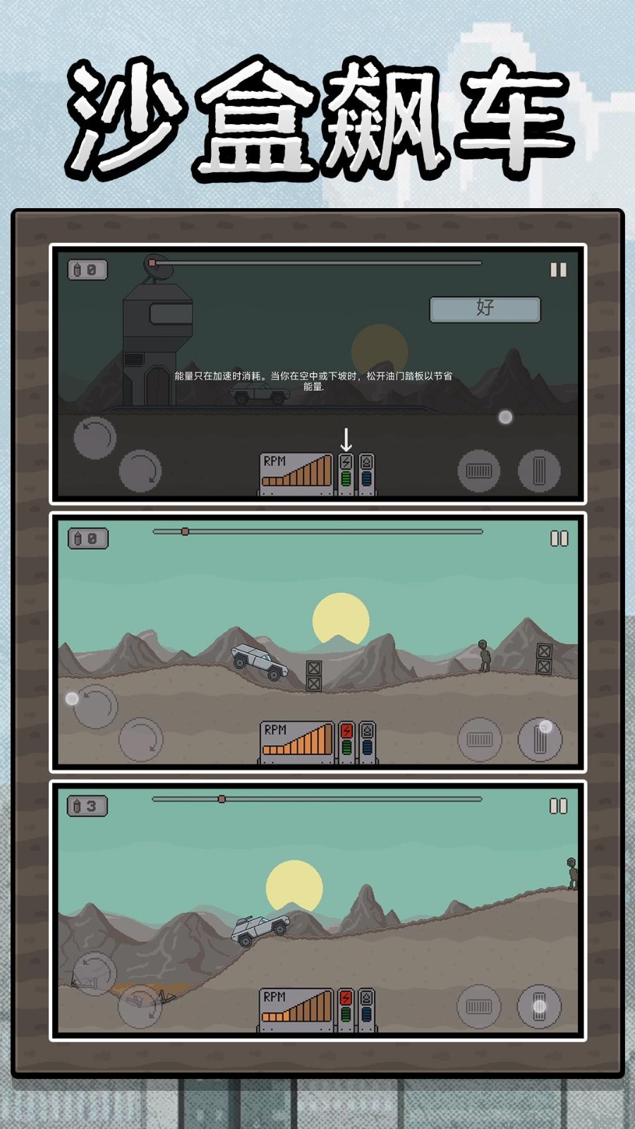 沙盒狂飙英雄游戏安卓版