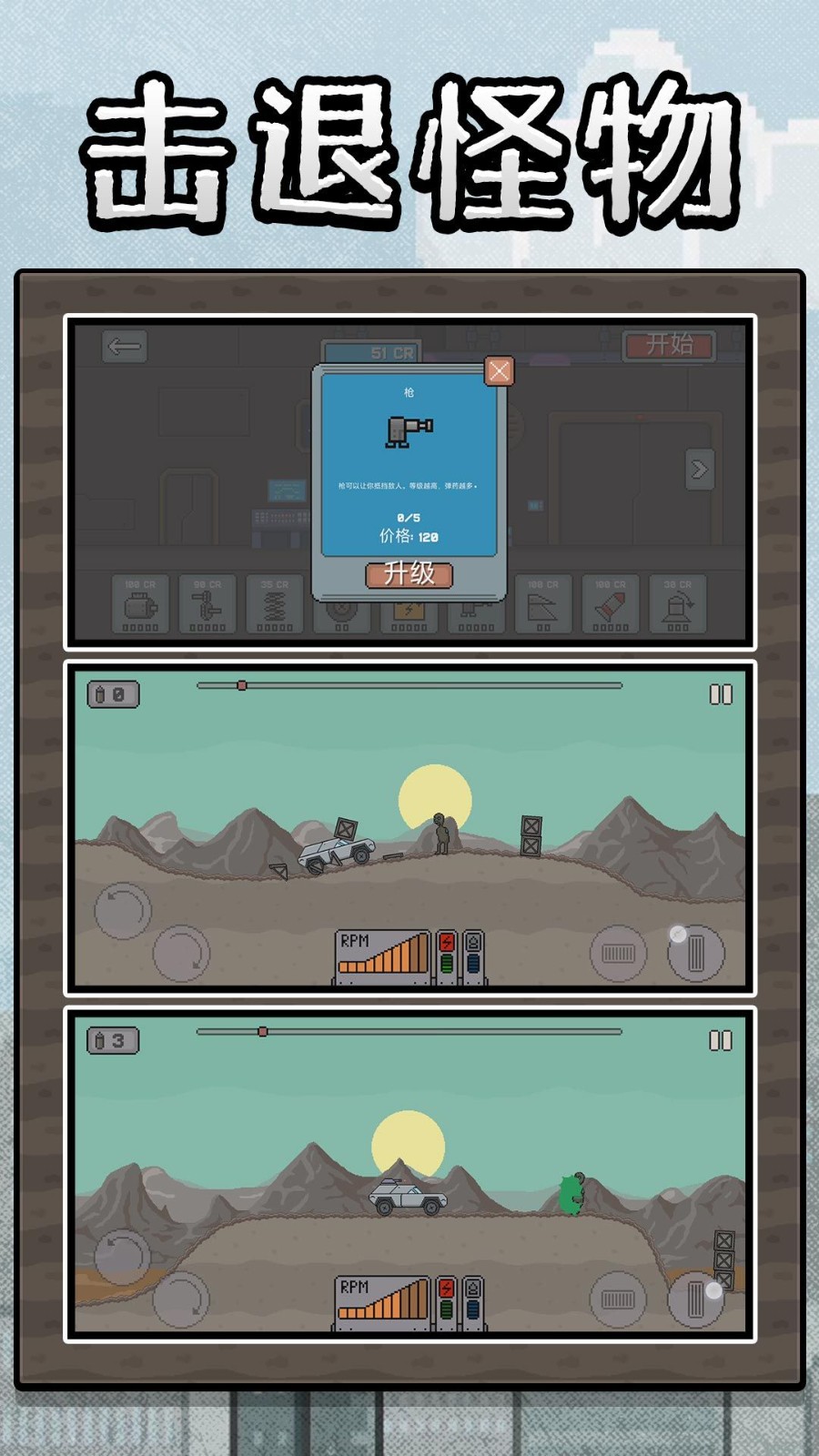 沙盒狂飙英雄游戏安卓版