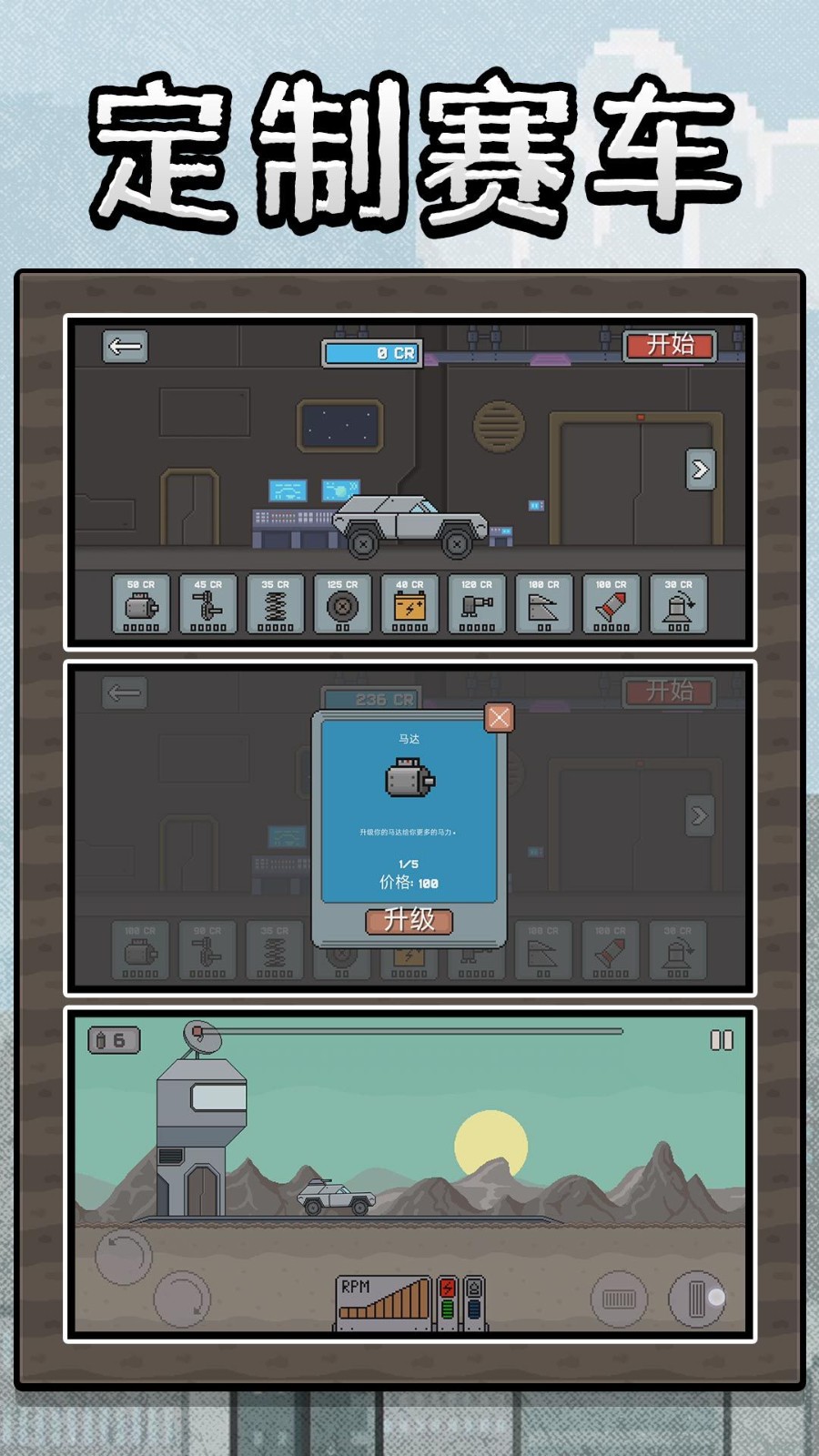 沙盒狂飙英雄游戏安卓版