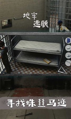 地牢逃脱游戏原始版本