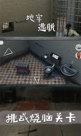 地牢逃脱游戏原始版本