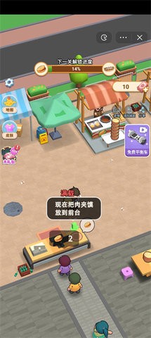 真香小吃摊免广告版