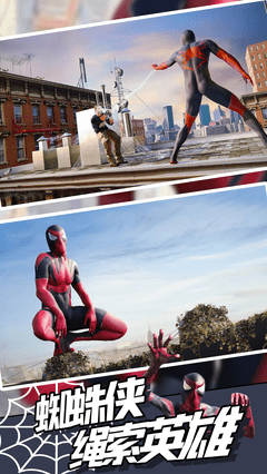 蜘蛛侠绳索英雄单机版游戏