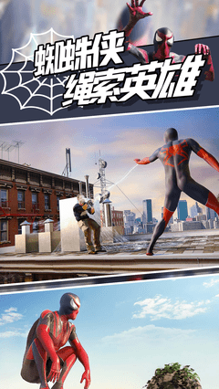蜘蛛侠绳索英雄单机版游戏