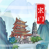 上古宗门mod菜单版