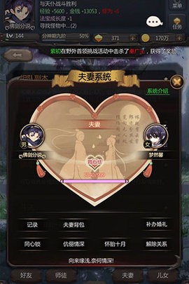 仙侠第一放置手游