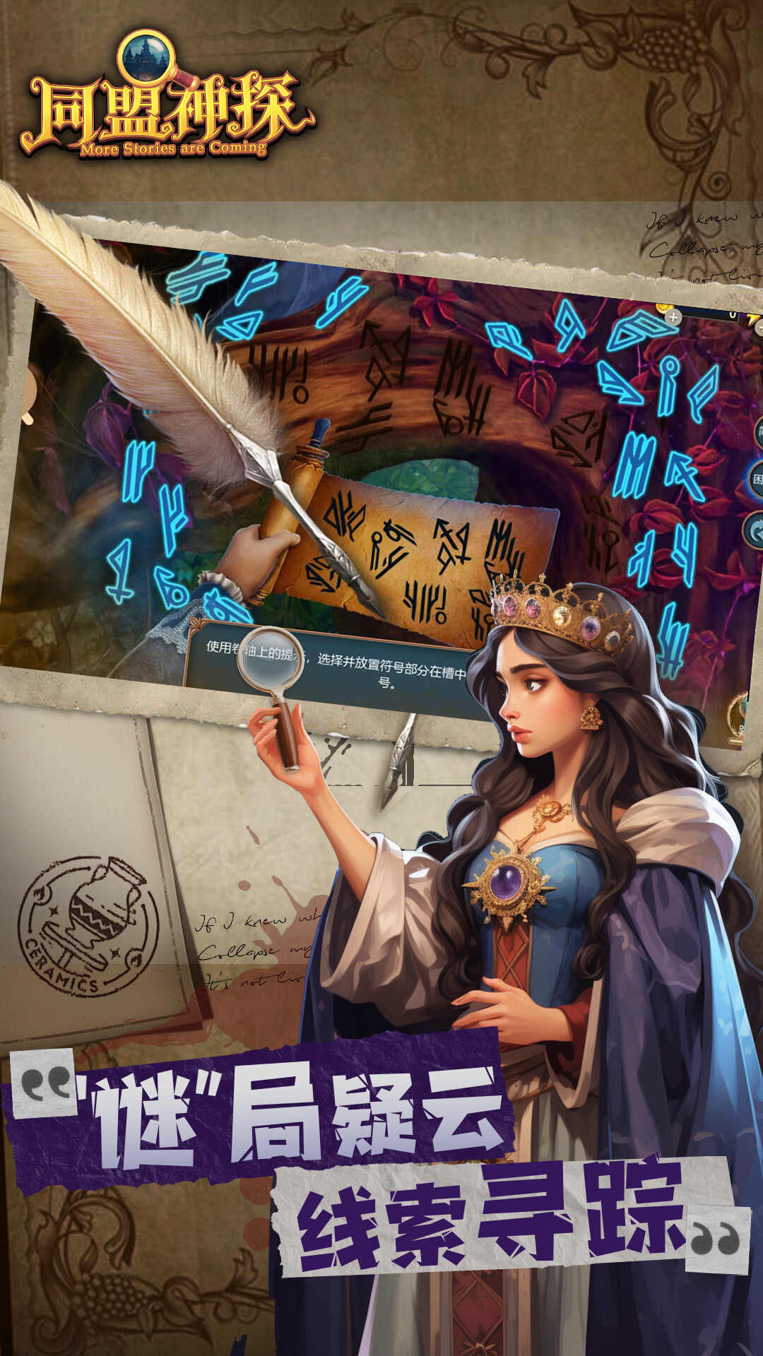 同盟神探官方正版