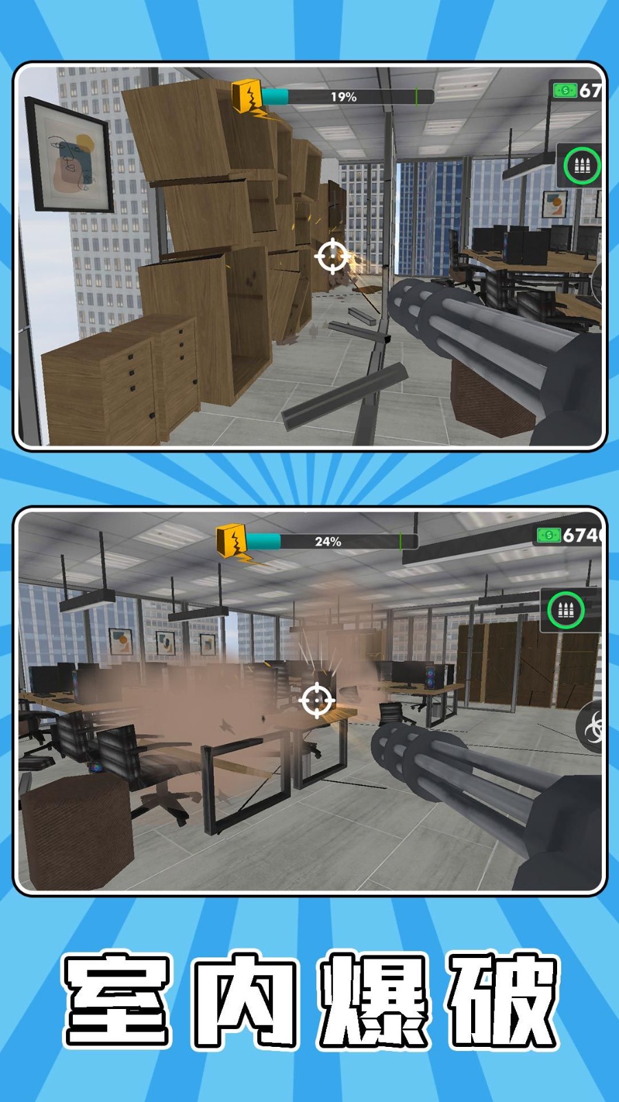 战场爆破求生游戏官方版