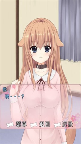 犬耳少女安卓版