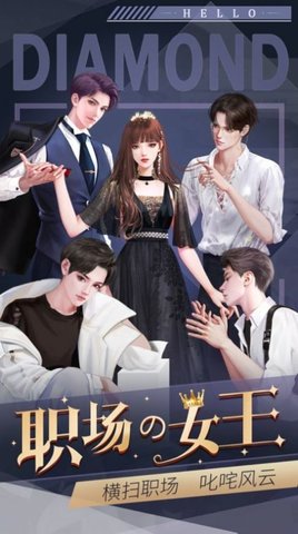 总裁酷炫狂霸拽全新免费版