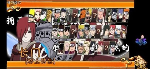 火影战记秽土长门美化版