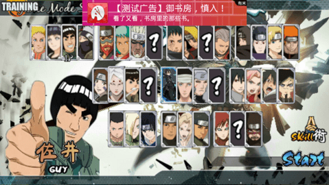 火影战记梦天完结版2手游