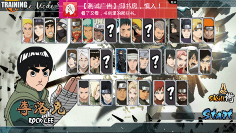 火影战记梦天完结版2手游