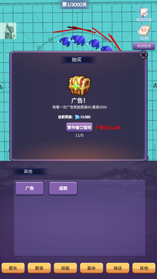 一支支支箭无限金币版游戏