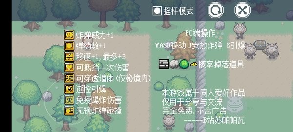 可莉的炸弹人秘境大冒险版