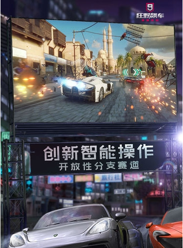 公路急速狂飙游戏最新版