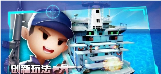 混乱大枪战3d游戏中文版