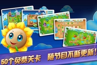 花儿与少年手游