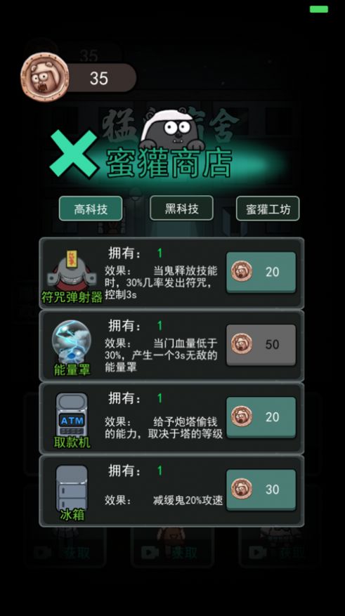 躺平发育无限金币版游戏