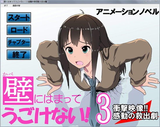 卡在墙上的少女游戏安卓版