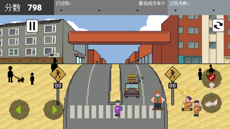 熊孩子过马路最新版