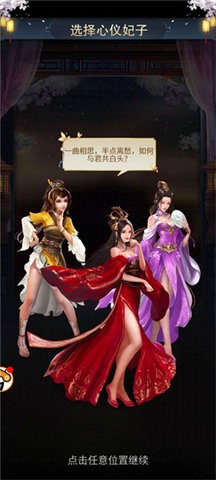 三国美人官方版