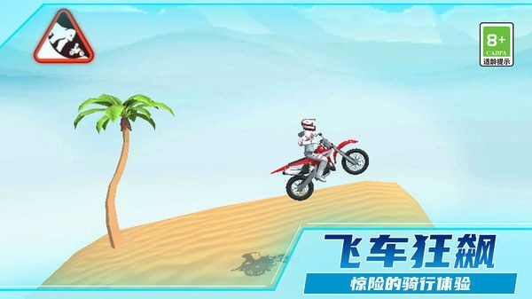 热血摩托车狂飙游戏安卓版