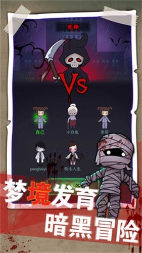 梦境发育无限金币免广告版