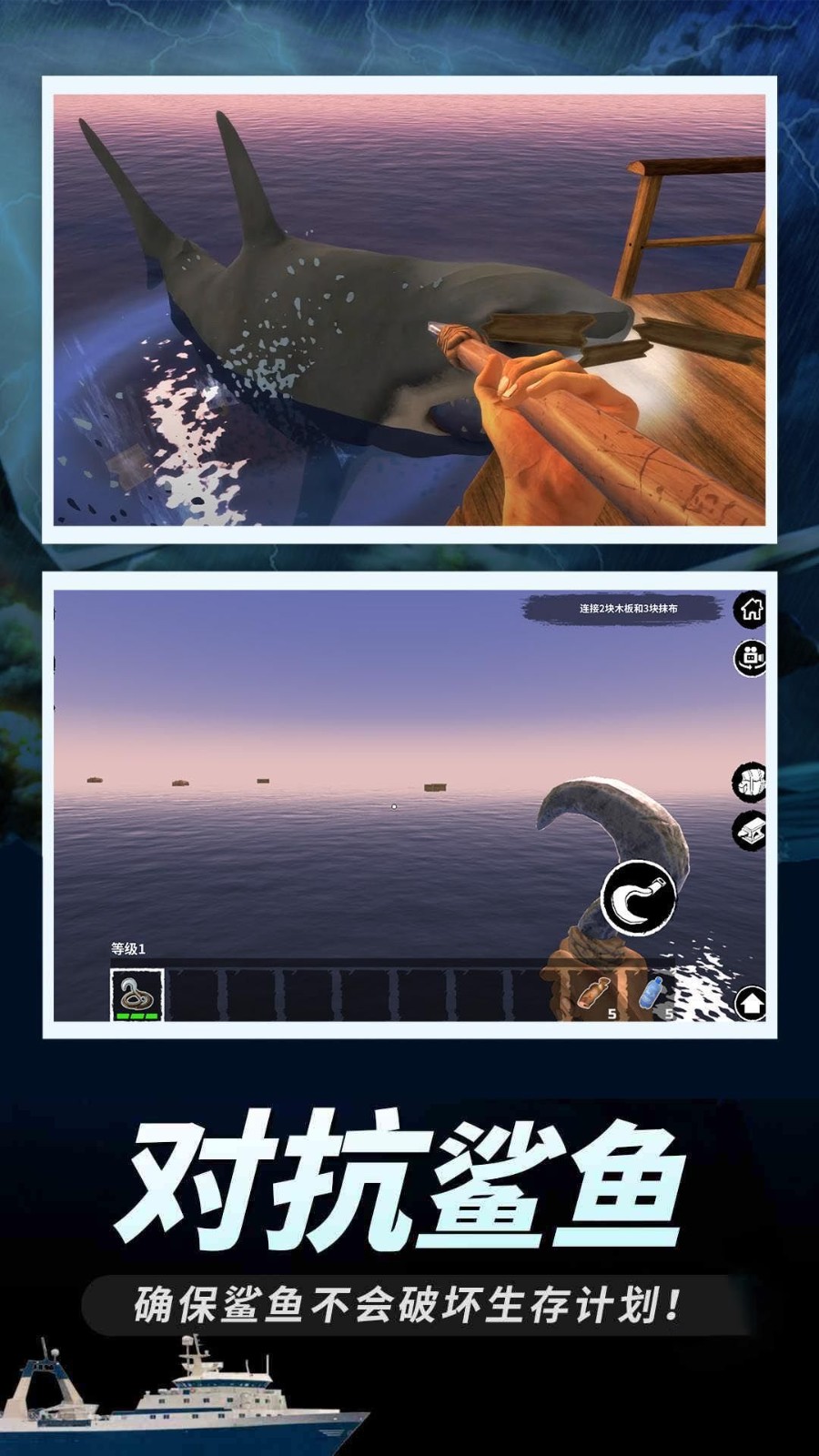 木筏求生生存游戏安卓版