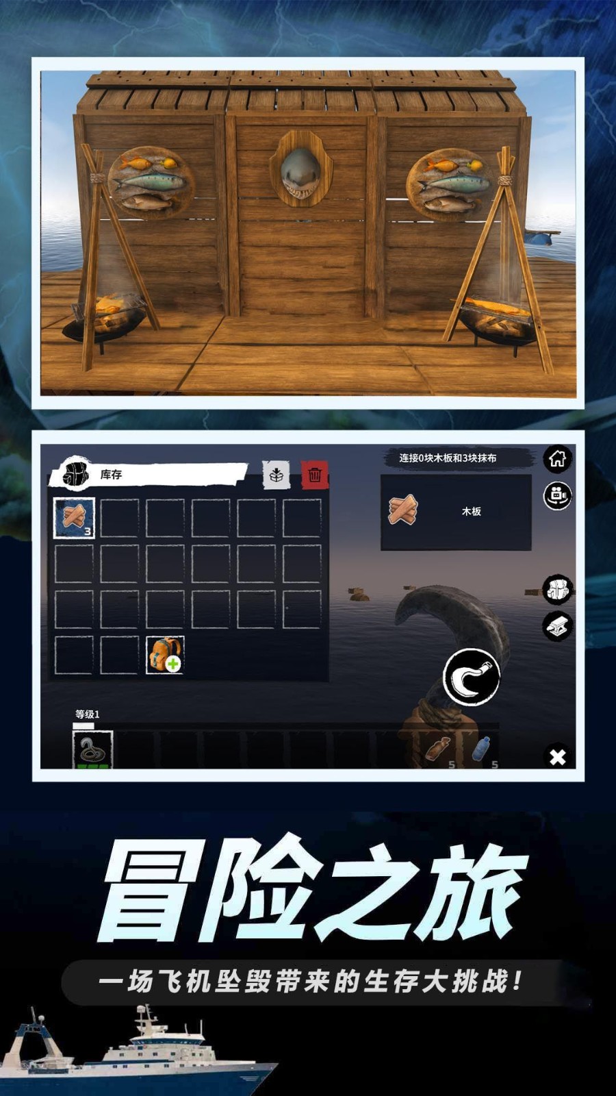 木筏求生生存游戏安卓版