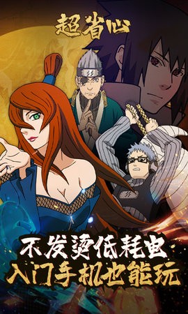 云&middot;火影忍者