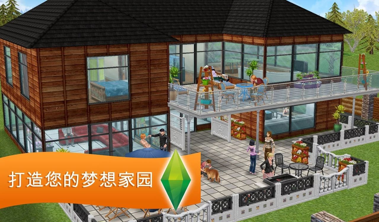 模拟人生畅玩版免费版