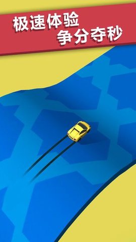 全民漂移3D抖音版