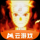 云&middot;火影忍者