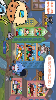 托卡小镇我的宠物完整版